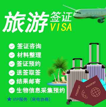 瑞士旅游签证(国家)