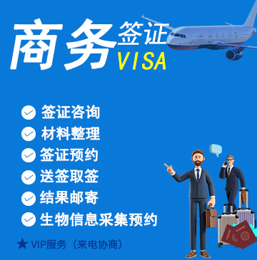瑞士商务签证(国家)